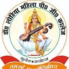 Dr Lohia Mahila Mahavidyalaya, Faizabad