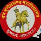 Jai Bundelkhand Mahavidyalaya, Mahoba
