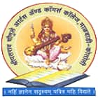 Shripatrao Chougule Arts and Commerce College, Kolhapur