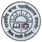 Government Girls College, Ajmer