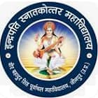 Indrapati PG College, Jaunpur