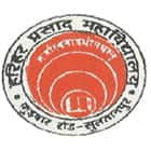 Harihar Prasad Mahavidyalaya, Sultanpur