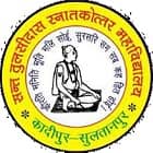 Sant Tulsi Das Post Graduate College, Sultanpur