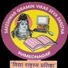 SAU Sundarbai Manik Adsul Polytechnic, Ahmednagar