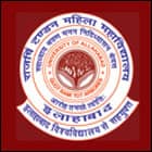 Rajarshi Tandon Mahila Mahavidyalaya, Allahabad