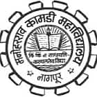 Manoharrao Kamdi College, Nagpur