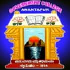 Government College, Anantapur