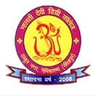 Malti Devi Degree College, Sitapur