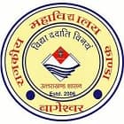 Government Degree College, Kanda