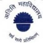 Aditi Mahavidyalaya, Delhi