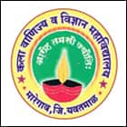 Arts Commerce and Science College, Yavatmal
