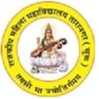Government Girls College, Taranagar