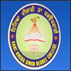 Sant Rocha Singh Degree College, Jammu