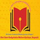 Shri Swami Vivekanand Shikshan Sanstha's Shri Sant Gadgebaba Mahavidyalaya, Kapashi