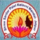 Shri Sardar Patel Kelvani Mandal Mahila B Ed College, Rajkot