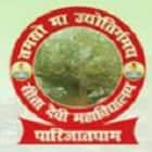 Sita Devi Mahavidyalaya, Barabanki