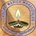 S Chandra Women's College, Gondia
