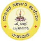 Government Boys College, Chintamani