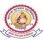 Maharaja Surajmal Teachers Training College, Bharatpur