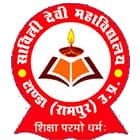 Savitri Devi Mahavidyalaya, Rampur