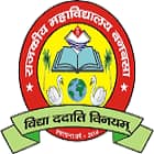 Government Degree College, Banbasa Champawat