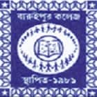 Baruipur College, South 24-Parganas