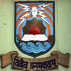 Government College, Sundargarh