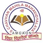 S Chavhan Mahila Mahavidyalaya, Amgaon