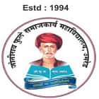 Jyotirao Phule Social Work College, Umred