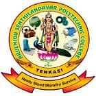 Arulmigu Senthilandavar Polytechnic College, Tirunelveli