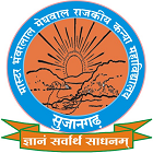 Master Bhanwarlal Meghwal Government Girls College, Sujangarh