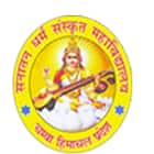 Sanatan Dharam Sanskrit College, Chamba