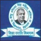 Indu Tapeshwar Singh Mahila College, Bikramganj
