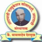 Shrimant Babasaheb Deshmukh Mahavidyalaya, Atpadi