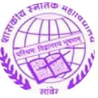 Government Degree College, Sanwer